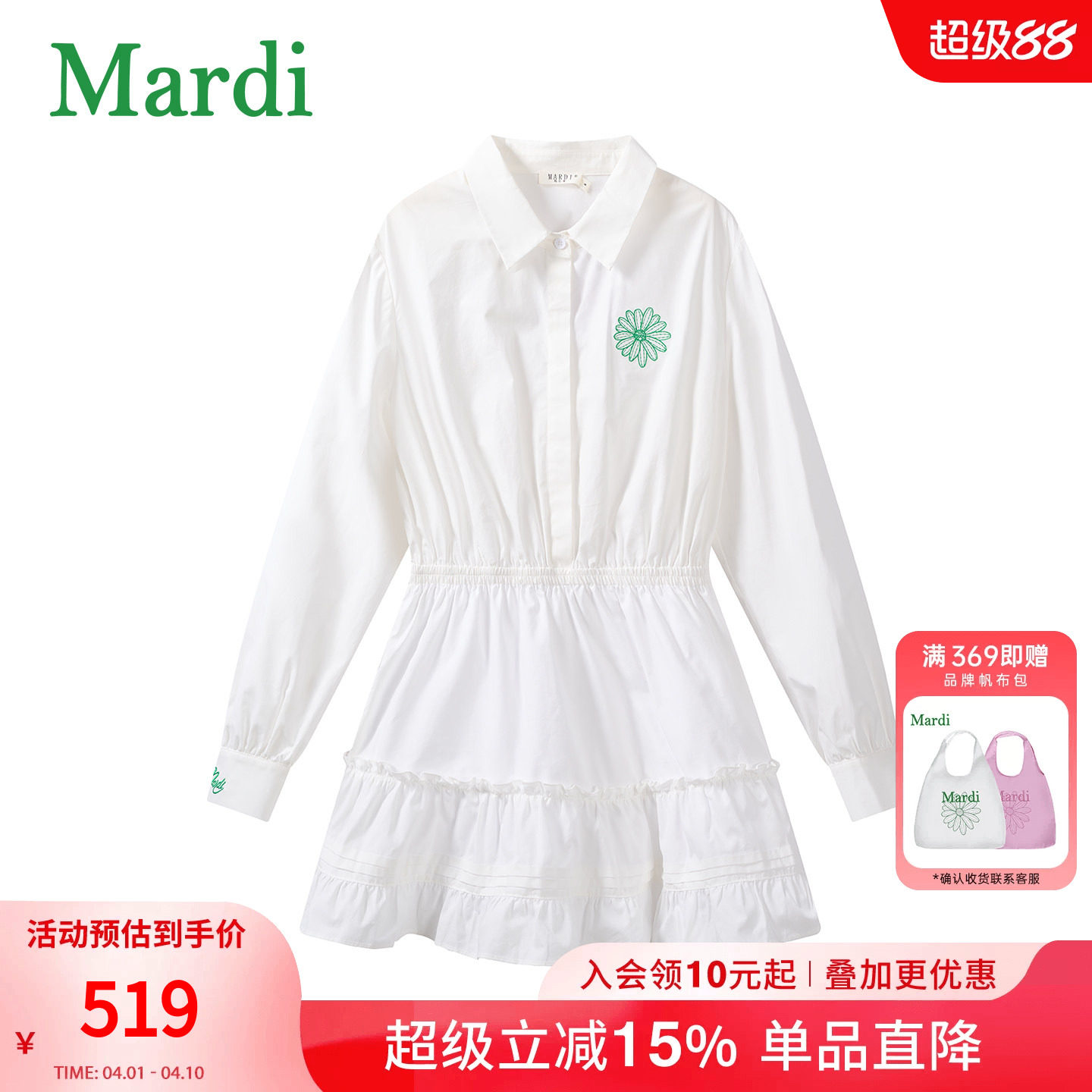 MARDI甜美淑女风白色POLO领衬衫连衣裙女蛋糕蓬蓬裙收腰气质