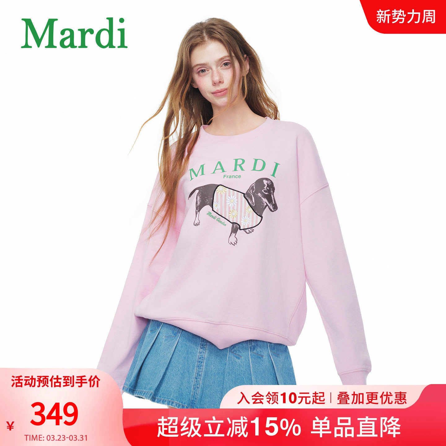 MARDI官方正品腊肠狗时尚卫衣女韩式休闲百搭宽松长袖上衣常规