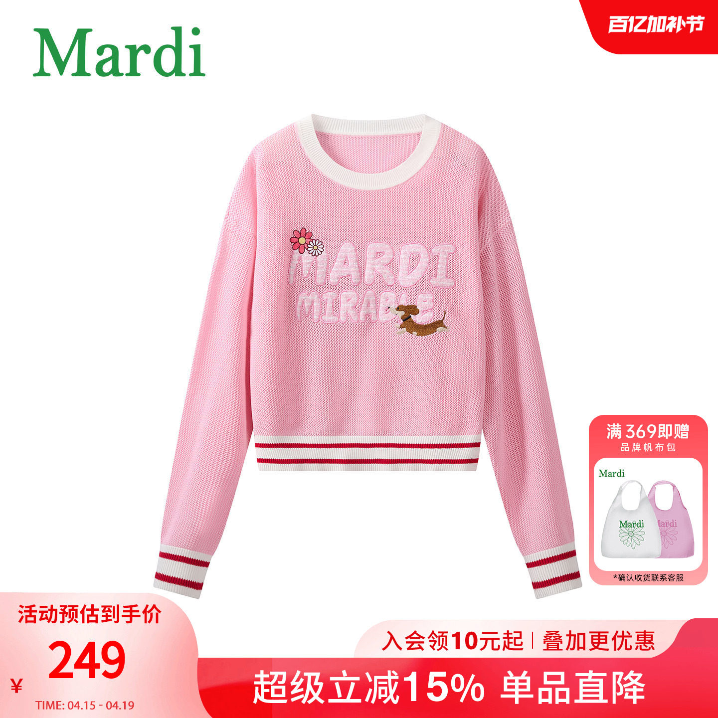 MARDI粉色卡通刺绣圆领毛针织衫女长袖条纹袖口上衣少女内搭扣子