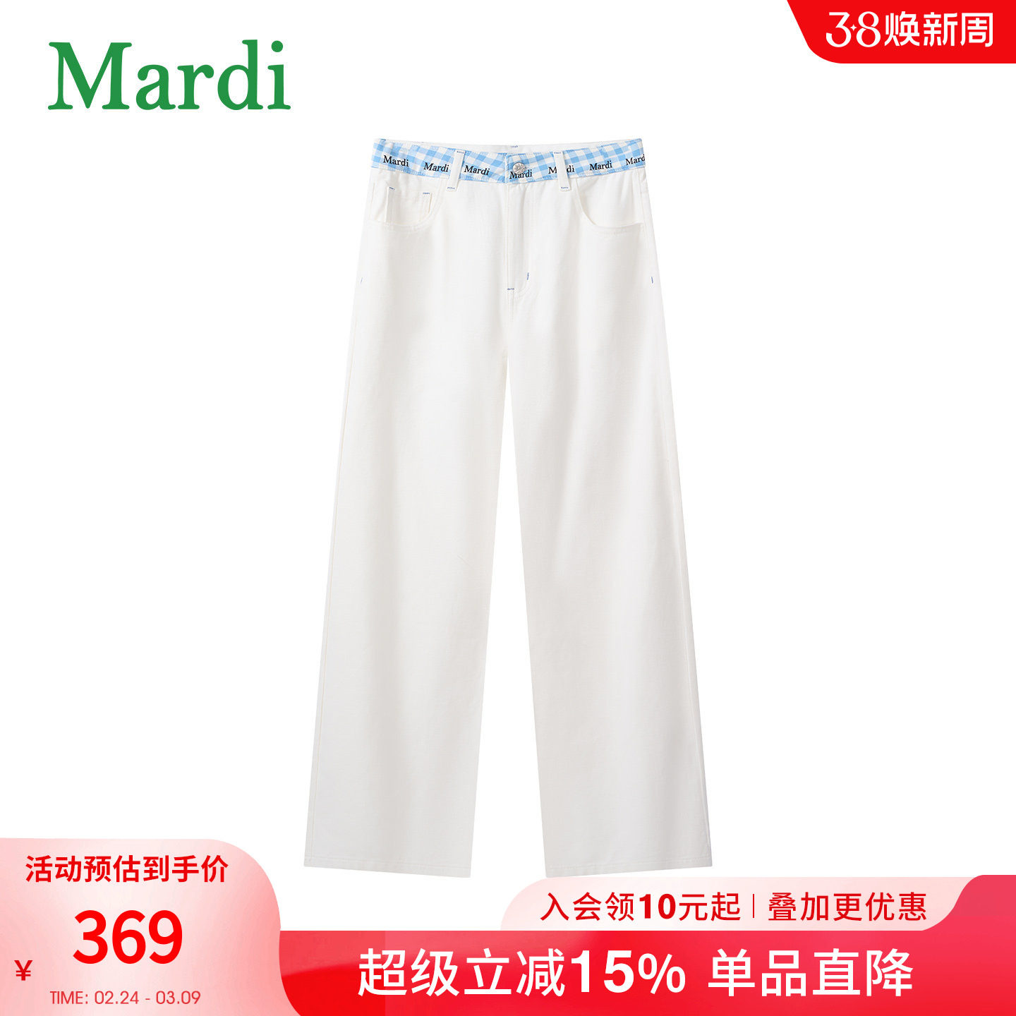 MARDI牛仔裤高腰阔腿休闲裤女白色宽松直筒裤格纹腰带长裤女士 - MARDI奥莱旗舰店出品