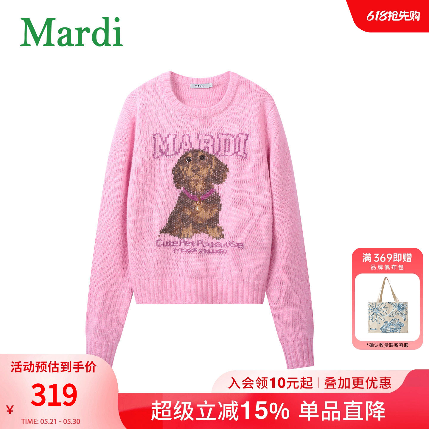 MARDI卡通小狗毛衣女图案圆领新款休闲时尚上衣针织衫粉色少女