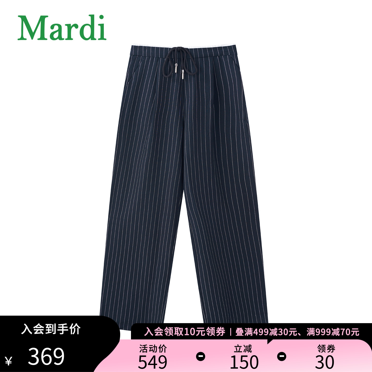 MARDI简约条纹阔腿裤冬季新款