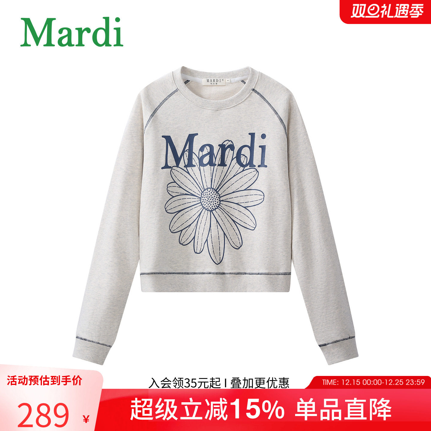 小雏菊圆领印花卫衣女士春季新款