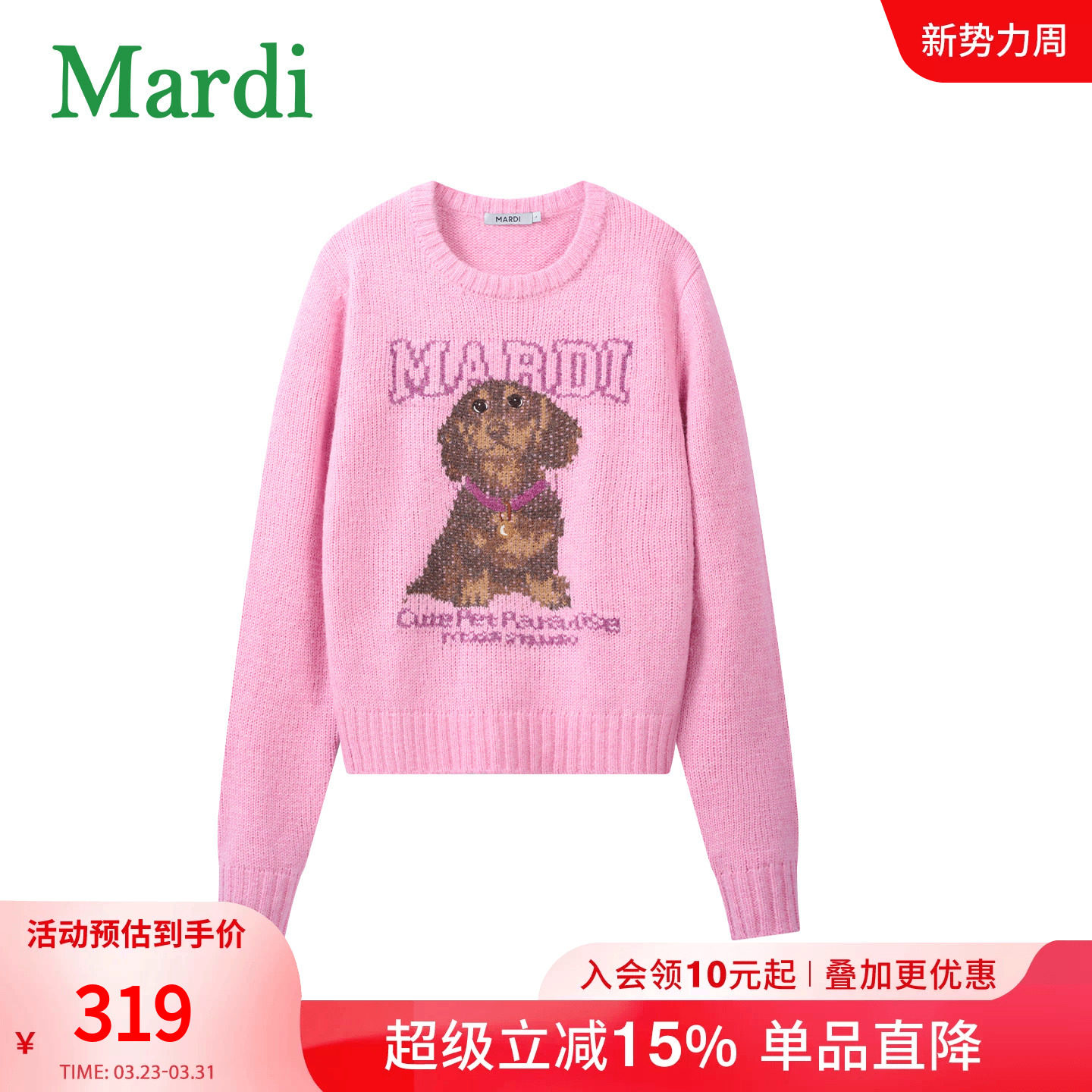 MARDI卡通小狗毛衣女图案圆领新款休闲时尚上衣针织衫粉色少女