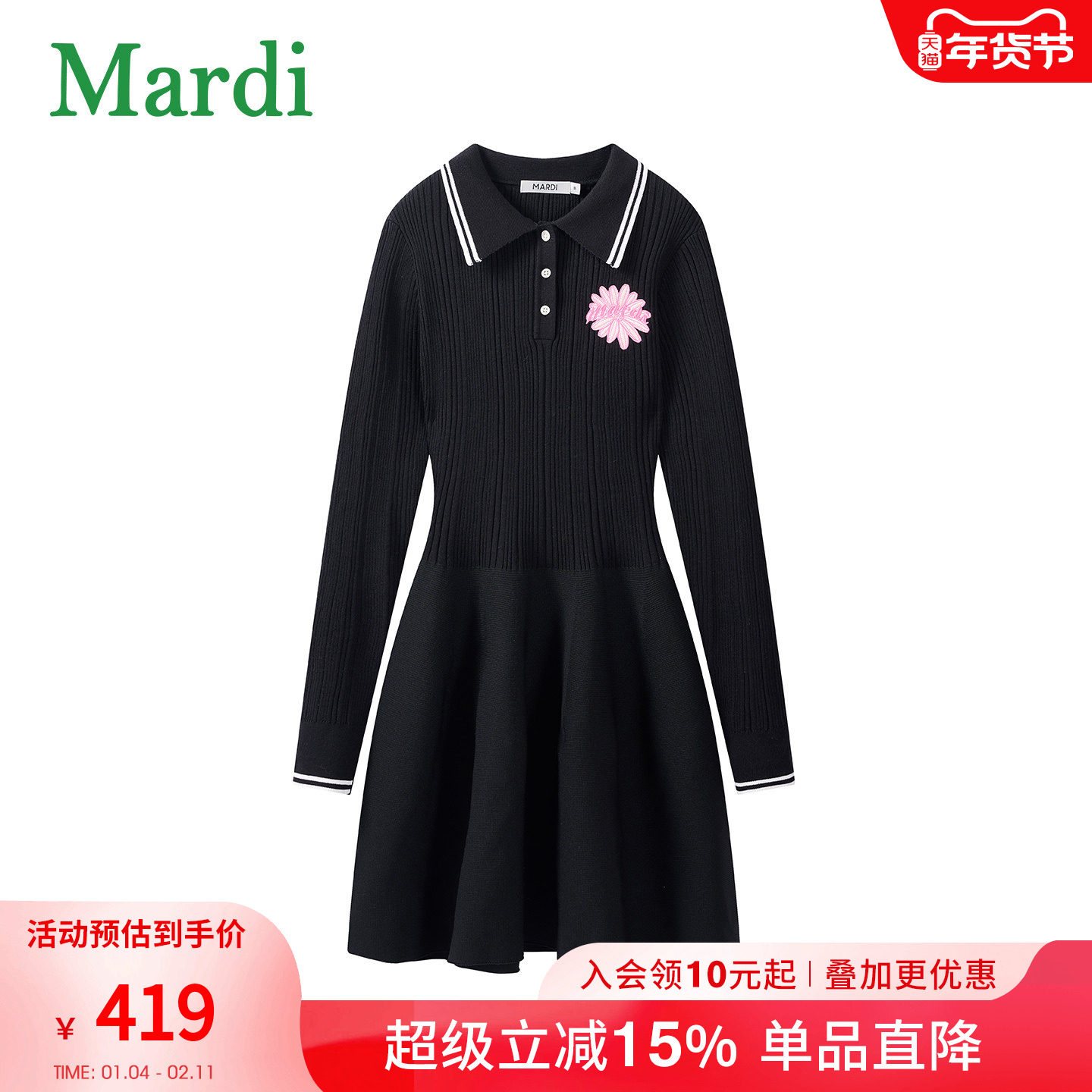 MARDI黑色polo领针织连衣裙女长袖收腰显瘦减龄A字裙极简风