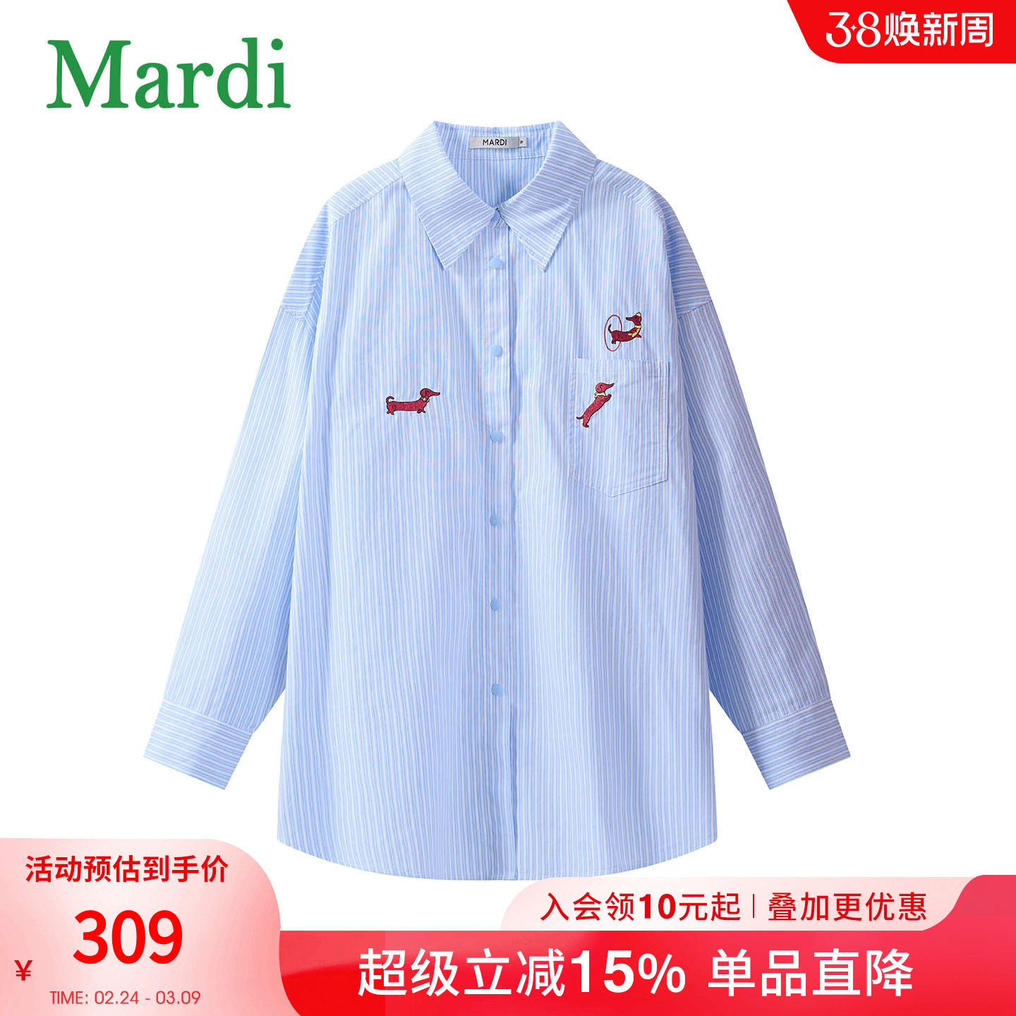 MARDI学院风条纹衬衫女长袖宽松刺绣小狗蓝色衬衣韩版宽松女装