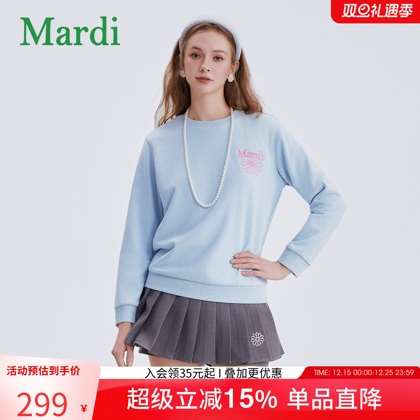 MARDI字母印花套头卫衣