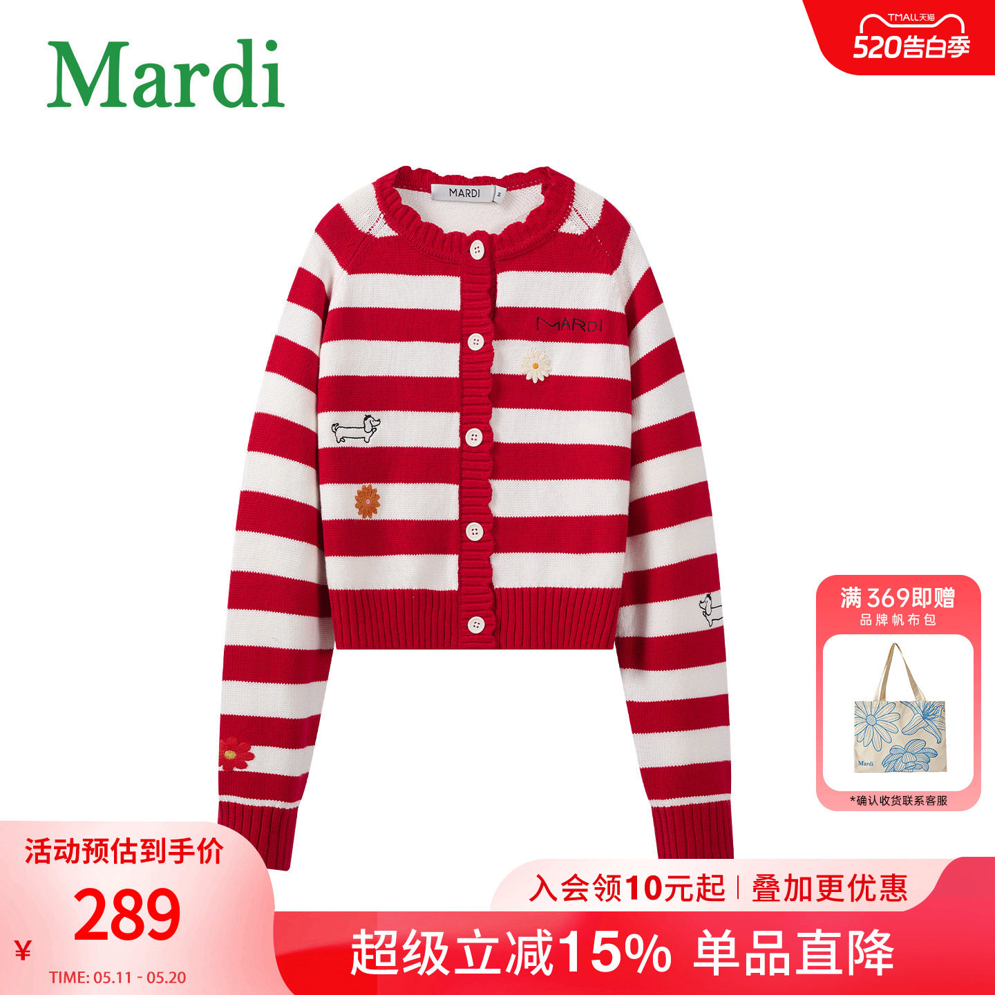 MARDI小雏菊毛衣女条纹针织开衫女圆领刺绣休闲时尚外套红色少女