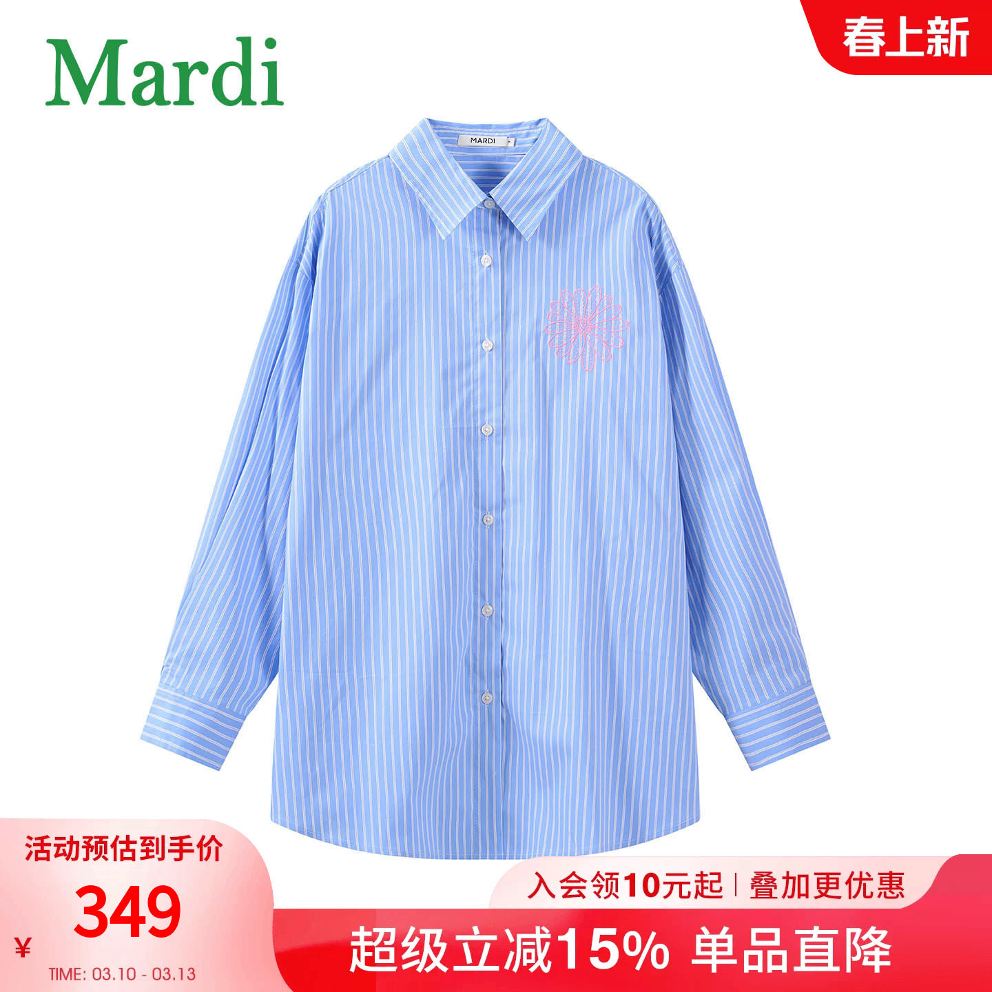 MardI条纹衬衫女长袖翻领刺绣休闲百搭宽松上衣日常休闲风少女