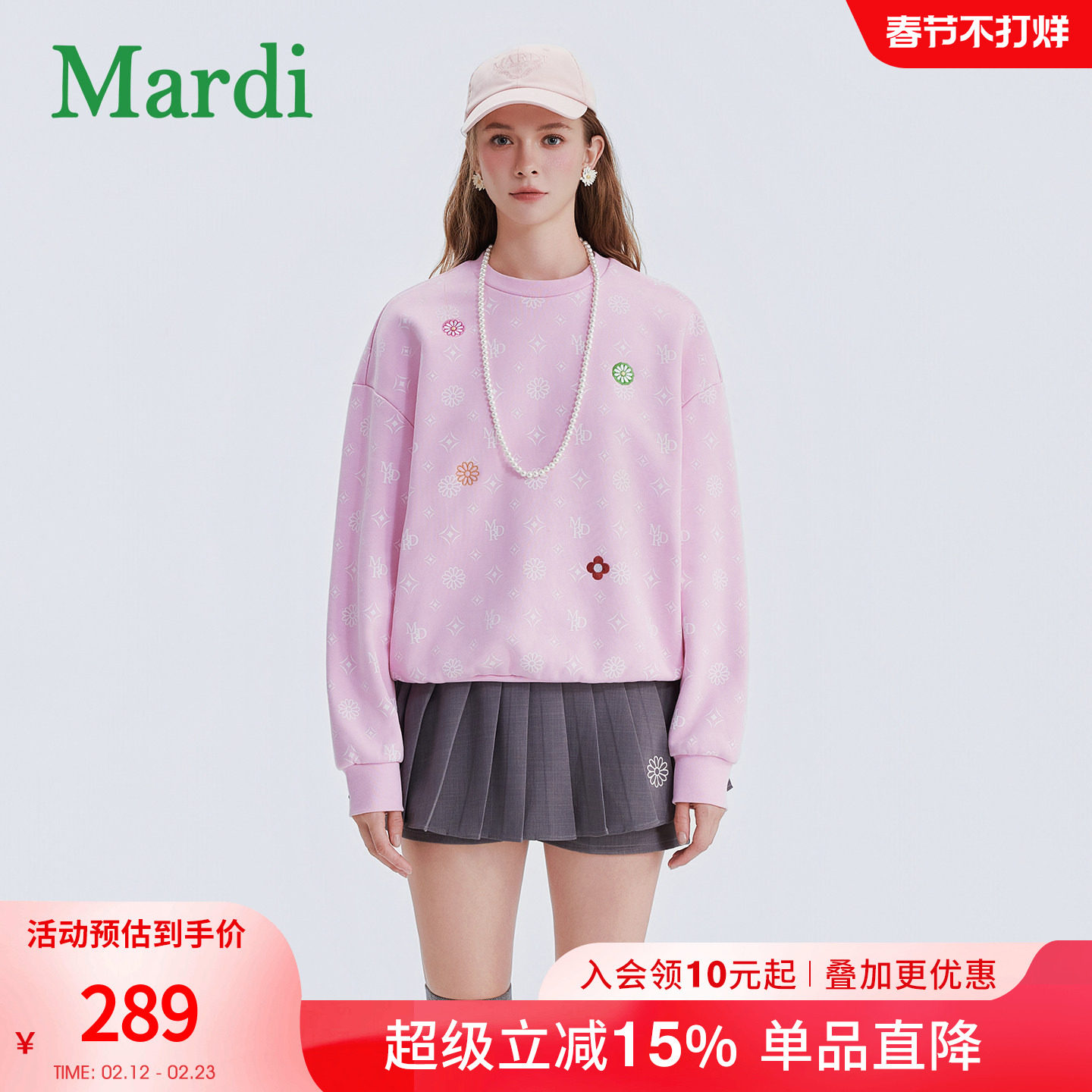 MARDI女装卫衣2026冬季新款女休闲百搭圆领字母时尚长袖打底上衣