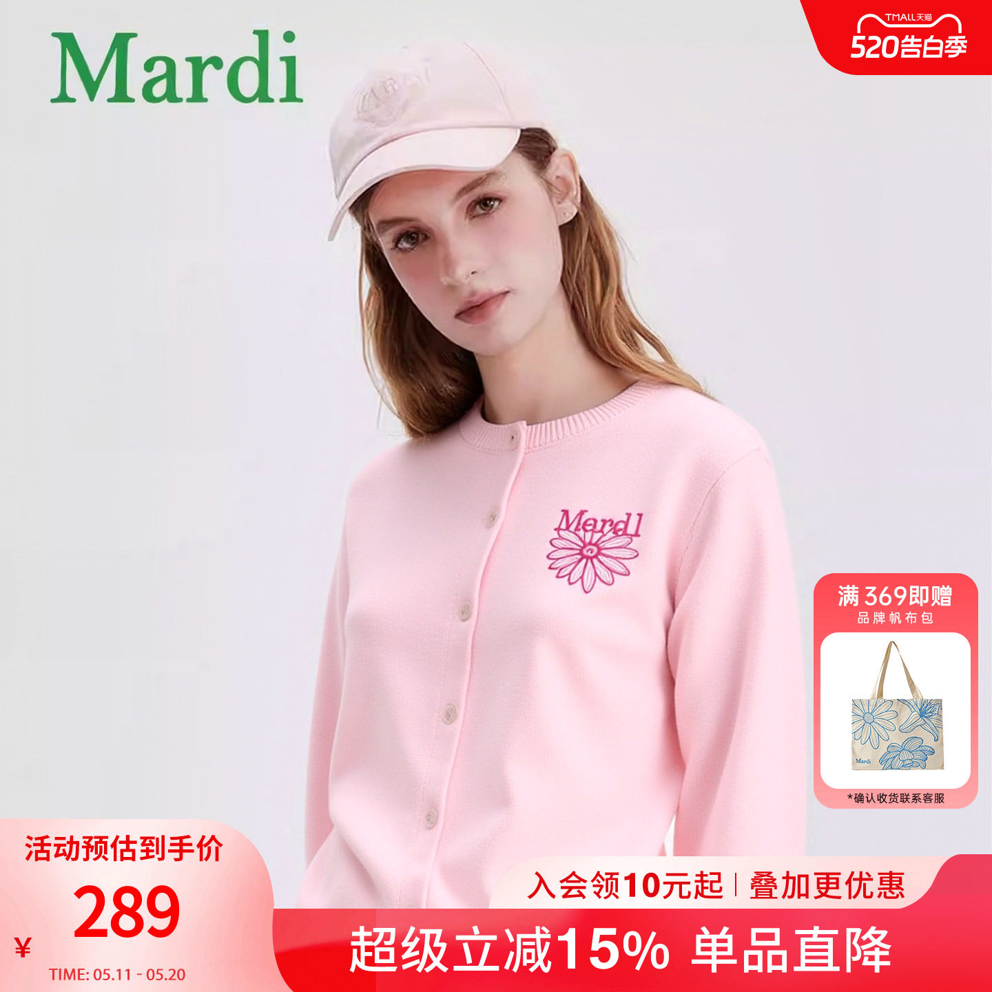 MARDI小雏菊毛衣女刺绣针织开衫女新款气质百搭长袖上衣粉色少女