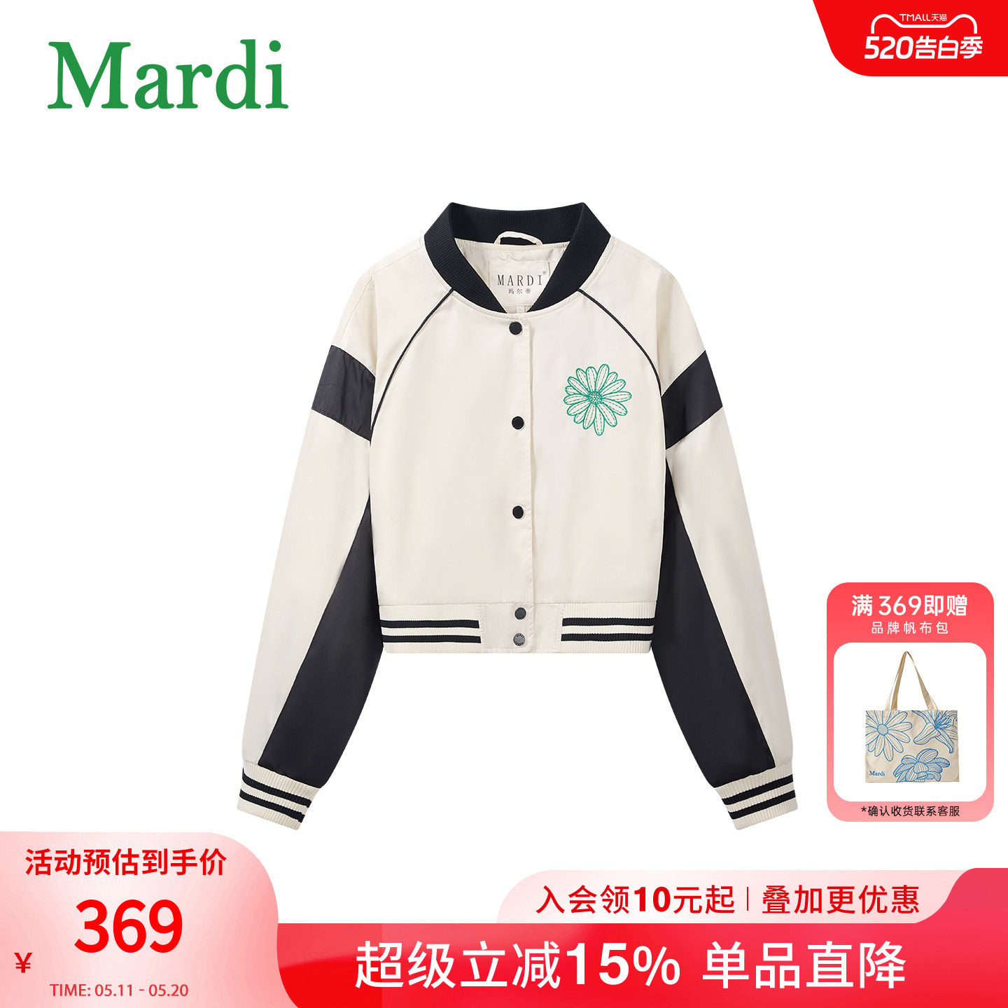 MARDI美式棒球服短款外套女撞色拼接刺绣花朵宽松夹克纽扣短外套
