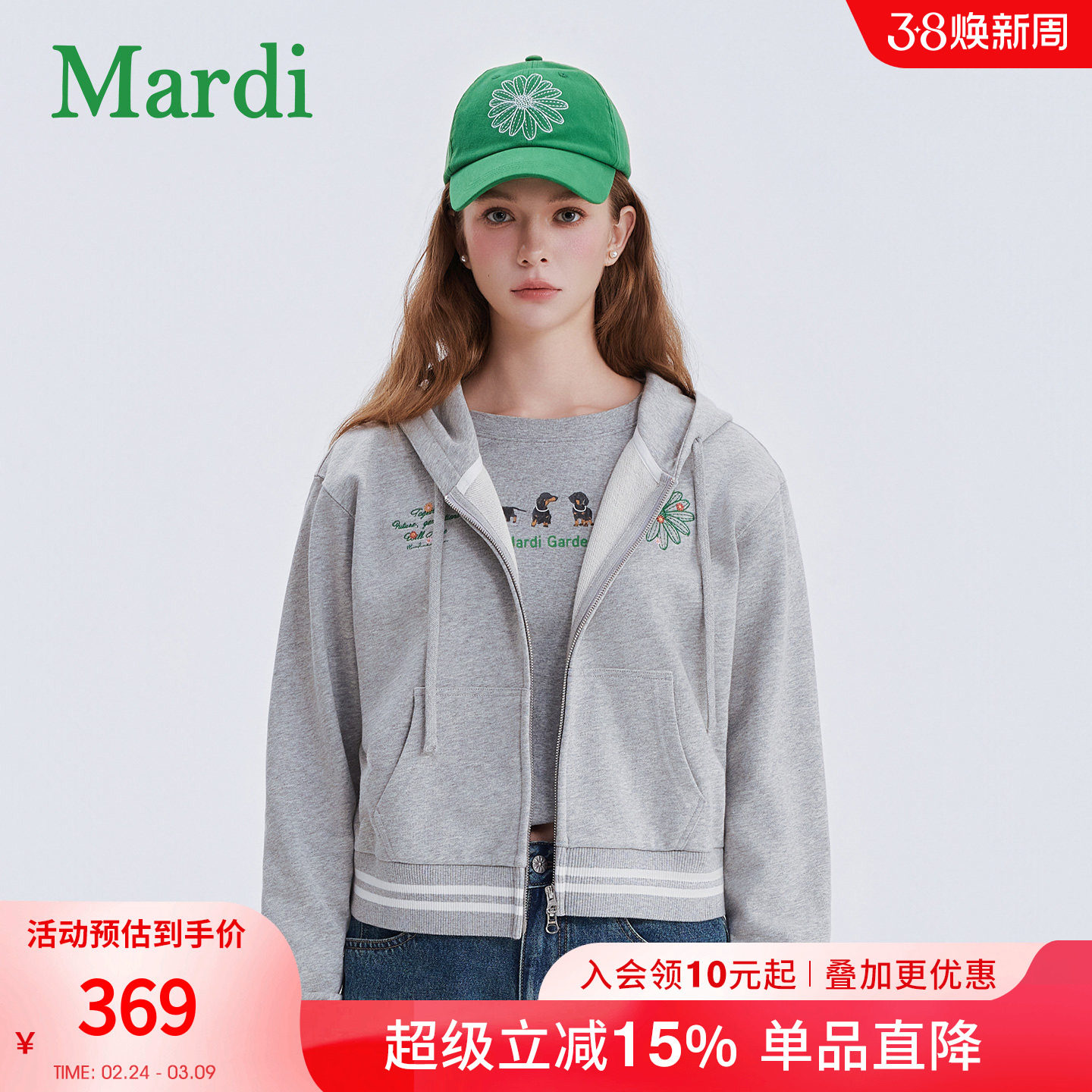MARDI官方正品2026春季新款女生卫衣连帽开衫外套长袖上衣