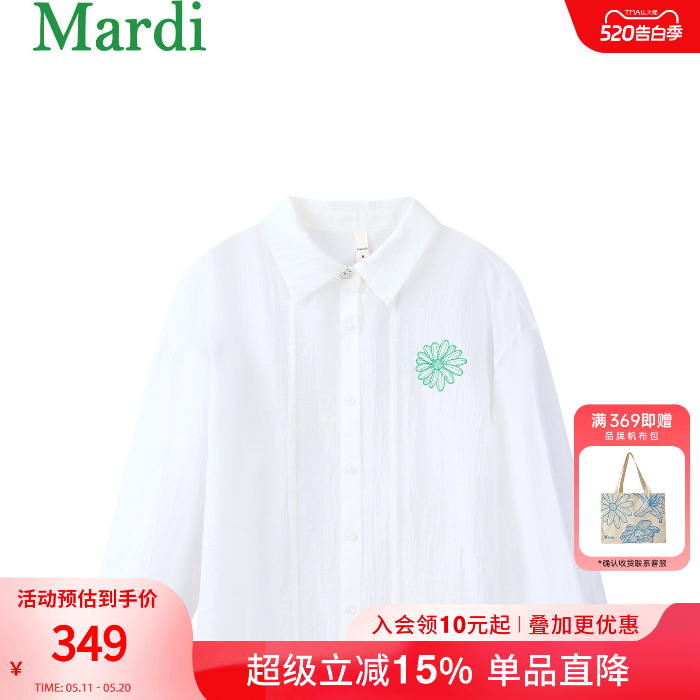 MARDI雏菊衬衫女白色长袖宽松韩系休闲百搭上衣春秋刺绣小花绿色