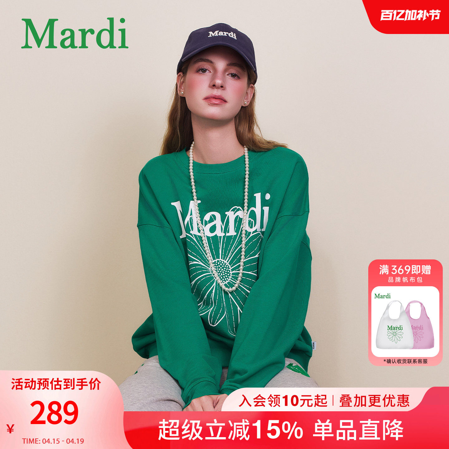 MARDI小雏菊卫衣女时尚圆领休闲百搭新款打底长袖上衣黑色少女