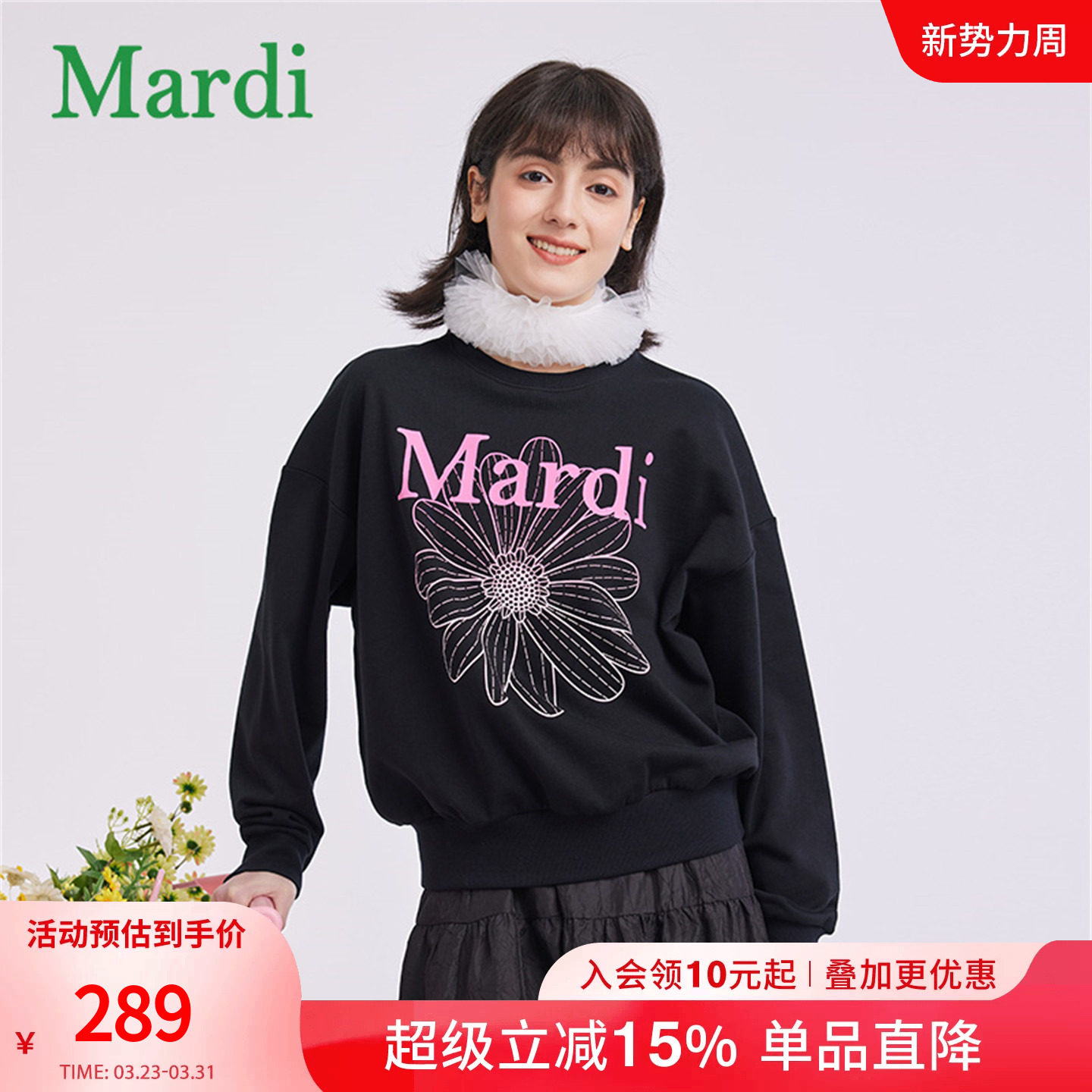MARDI2026春季新款小雏菊渐变时尚女款卫衣圆领宽松休闲百搭