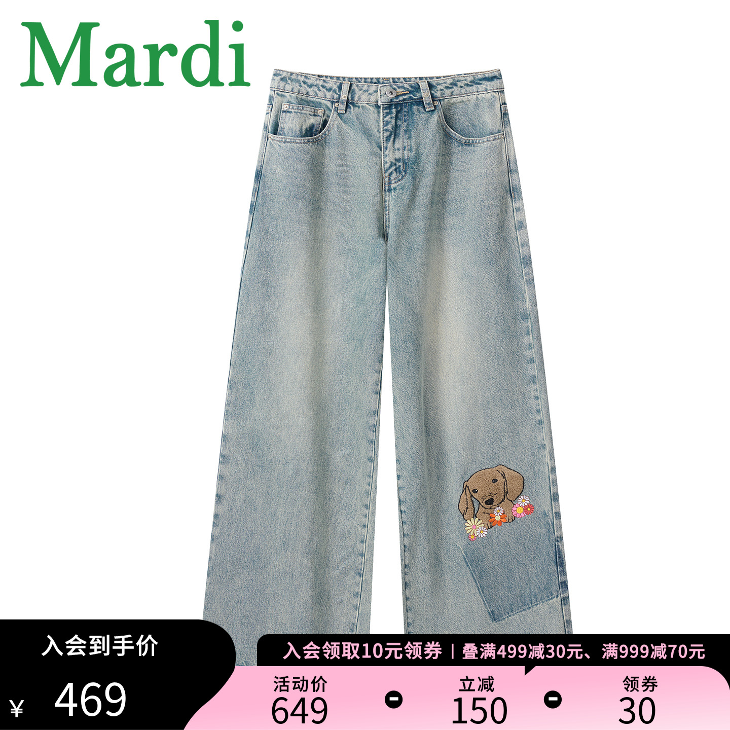 MARDI美式复古水洗做旧卡通印花牛仔裤女款休闲宽松直筒阔腿长裤