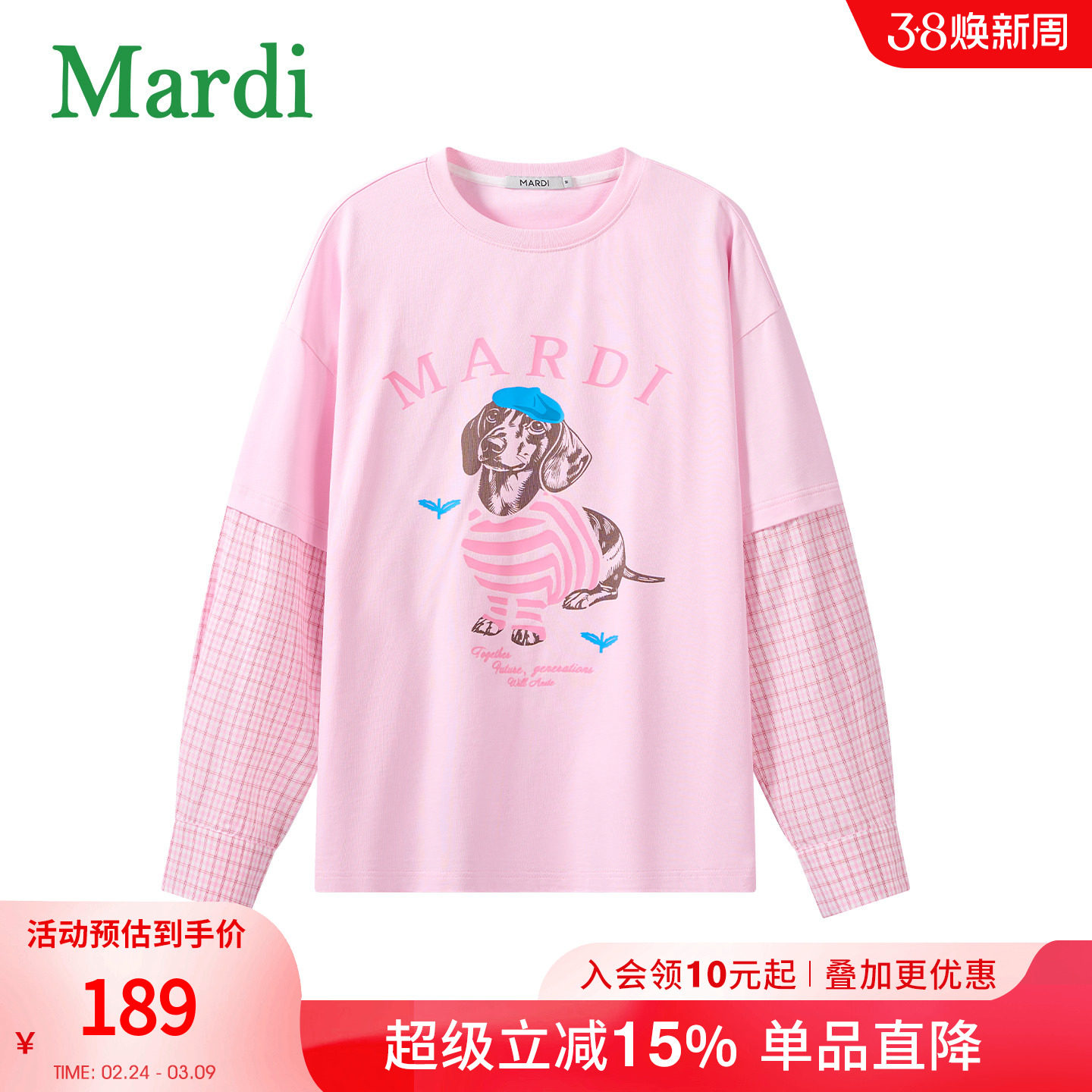 MARDI卡通小狗卫衣女时尚假两件女长袖上衣圆领宽松上衣粉色少女