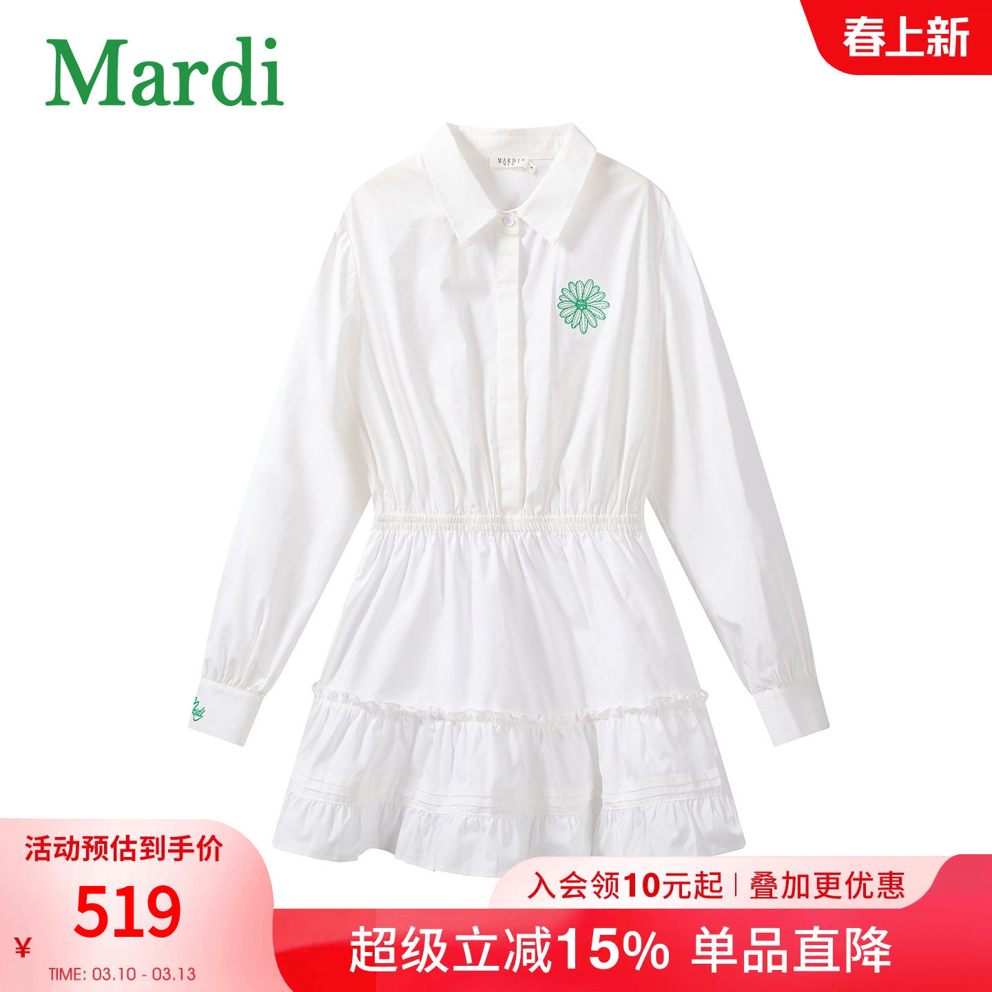 MARDI甜美淑女风白色POLO领衬衫连衣裙女蛋糕蓬蓬裙收腰气质裙