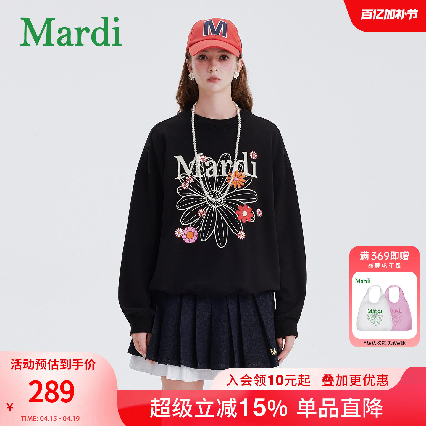 MARDI小雏菊卫衣女士时尚圆领新款宽松休闲百搭长袖上衣黑色少女