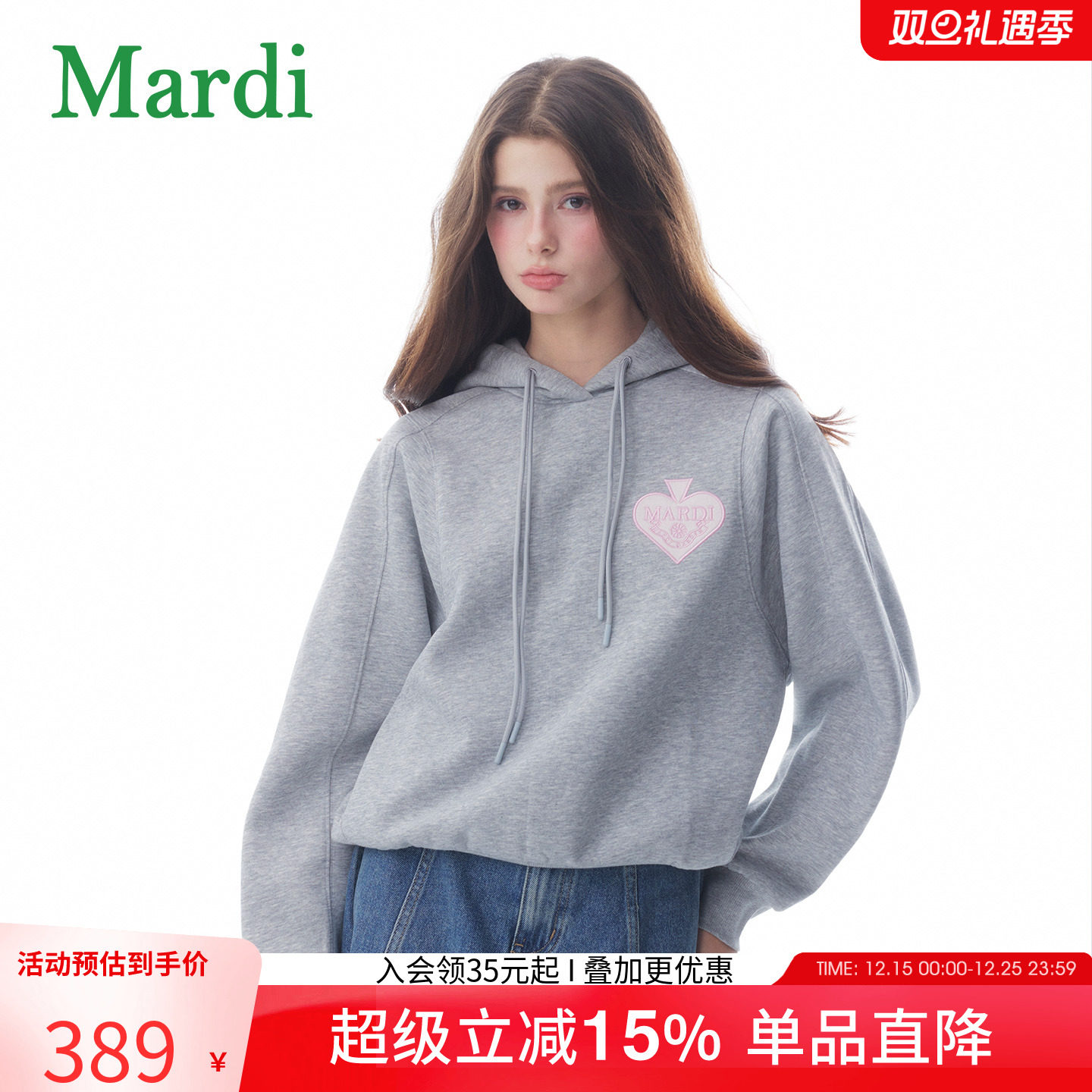 MARDI2025秋季新款女生连帽卫衣