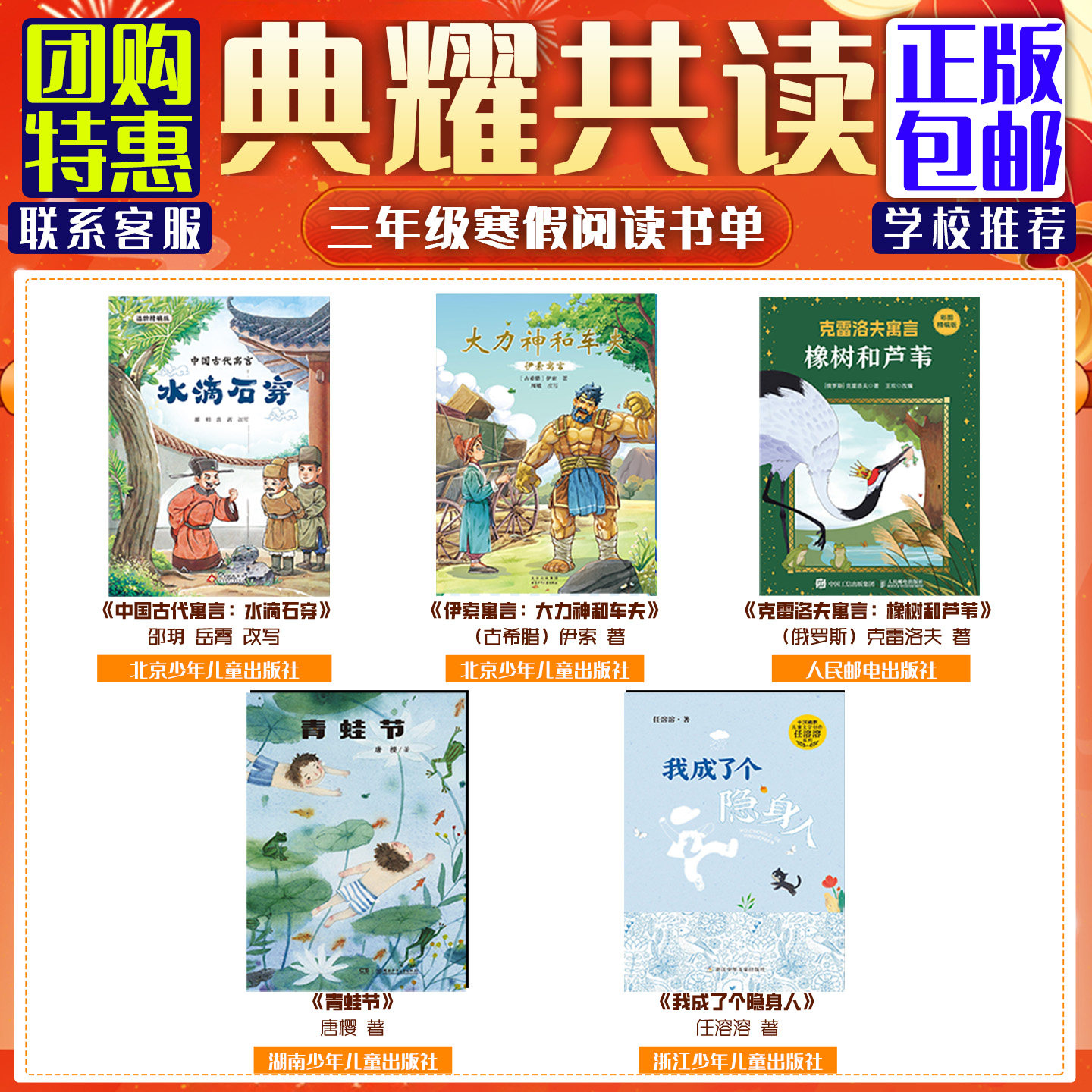 2026寒假四川典耀共读三年级中国古代寓言水滴石穿我成了个隐身人伊索寓言大力神和车夫克雷洛夫寓言橡树和芦苇青蛙节快乐读书吧,书籍/杂志/报纸,儿童文学,淘宝优惠券,粉丝福利购,淘宝优惠卷