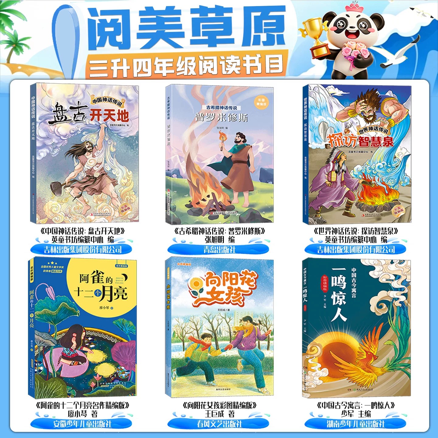 内蒙阅美草原贵州阅美黔贵四年级图片