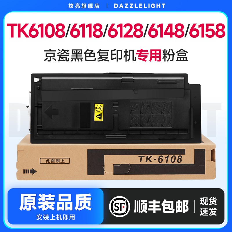 京瓷4125粉盒idn粉盒TASKalfa M4028/M4132/M4226/M4230 idn碳粉6