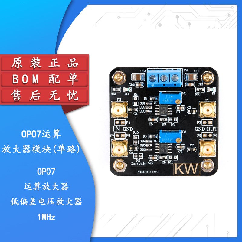 OP07运算放大器模块 低偏差电压放大器 1MHz以内信号处理 单双路
