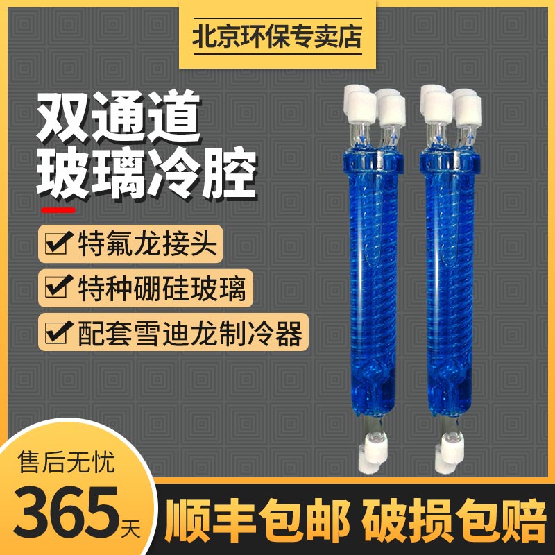 玻璃冷腔雪迪龙配套制冷器cems烟气配件蛇形回流双通道蓝色冷凝管