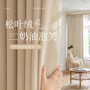 奶油丝绒加密雪尼尔窗帘秋冬全遮光简约加厚纯色卧室超高级感轻奢