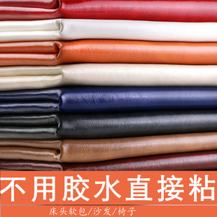 补丁贴 油蜡皮自粘 沙发修补贴 皮革皮料 皮革面料自粘 pu人造革