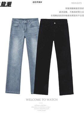 新款直筒牛仔裤男春秋美式高街黑色裤子潮牌窄版弹力显瘦长裤子男