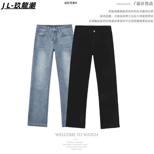 新款直筒牛仔裤男春秋美式高街黑色裤子潮牌窄版弹力显瘦长裤子男