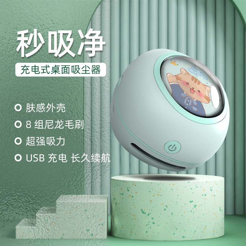 新款桌面吸尘器充电式大吸力手持吸尘器学生课桌U键盘迷你清洁仪
