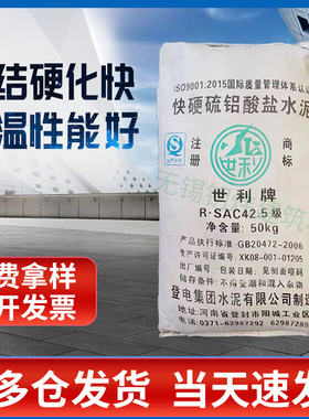 杭州钥炜热卖快硬硫铝酸盐快干水泥强速凝 隧道井管道修补