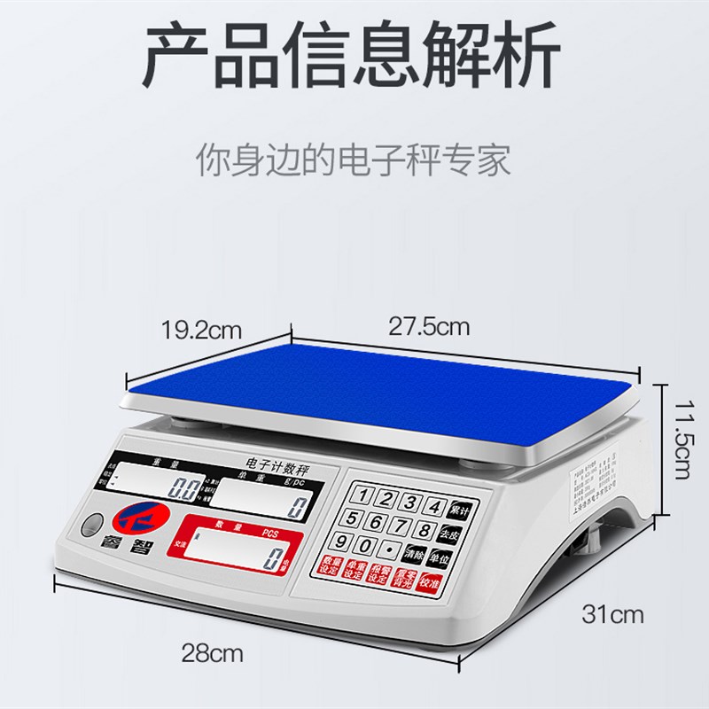 电子秤0.01精准计数秤30kg高精度克称0.1g精密电子称商用工业台秤