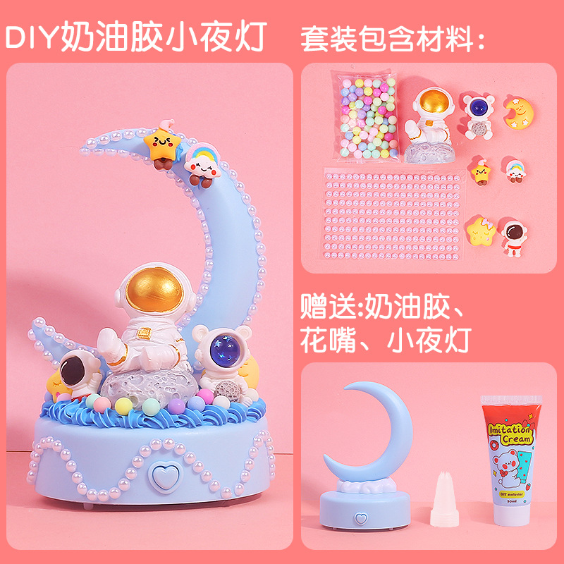 儿童diy奶油胶月亮小夜灯材料包 卡通公仔小台灯幼儿手工女孩