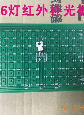 红外夜视补光灯灯9颗 棋牌误乐补光板 补光灯板