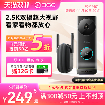 视门铃M 摄电子猫眼监控摄像头免打孔智能门镜