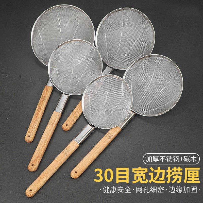 漏勺目捞厘网篱线漏笊篱大油炸捞勺商用木柄钢丝篱过勺