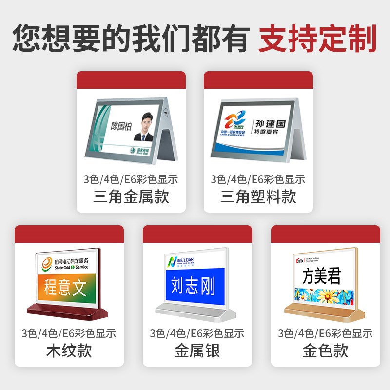 步频 智能电子会议桌牌新款E全彩屏超高速版墨水屏面会议室工位席