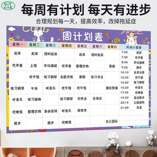 生活通 磁性每周计划表学生记录表学习自律打卡表儿童习惯养成表