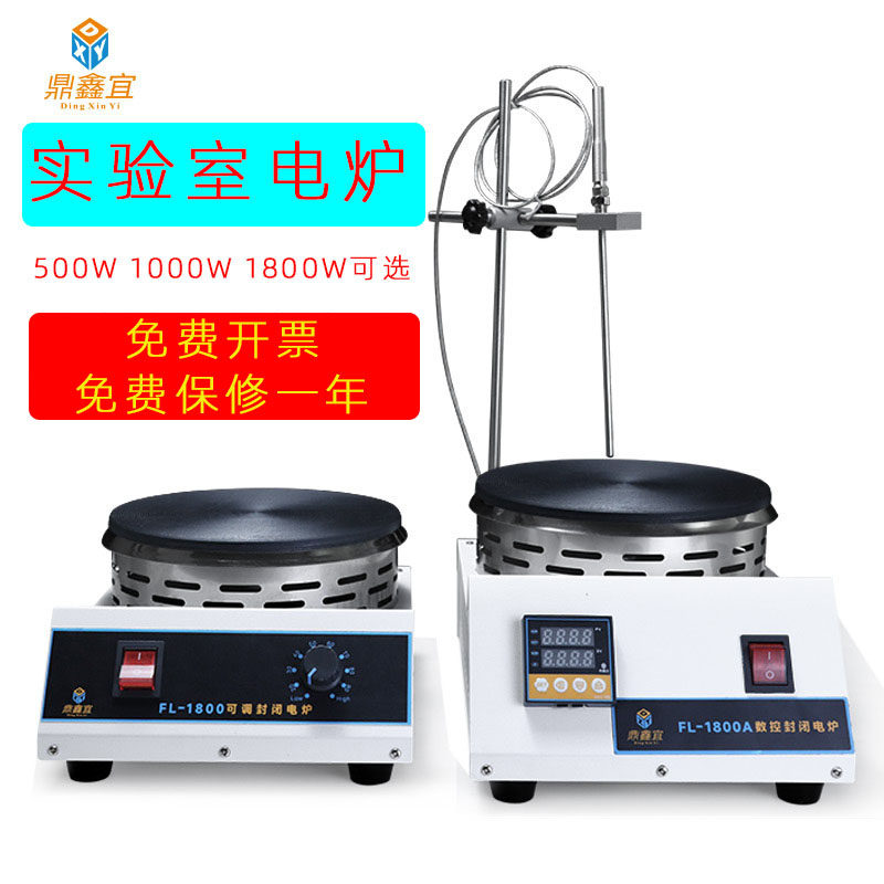 鼎鑫宜电子万用炉实验室电热炉化验室恒温电阻炉封闭电热炉加热器,五金/工具,实验电炉,淘宝优惠券,粉丝福利购,淘宝优惠卷