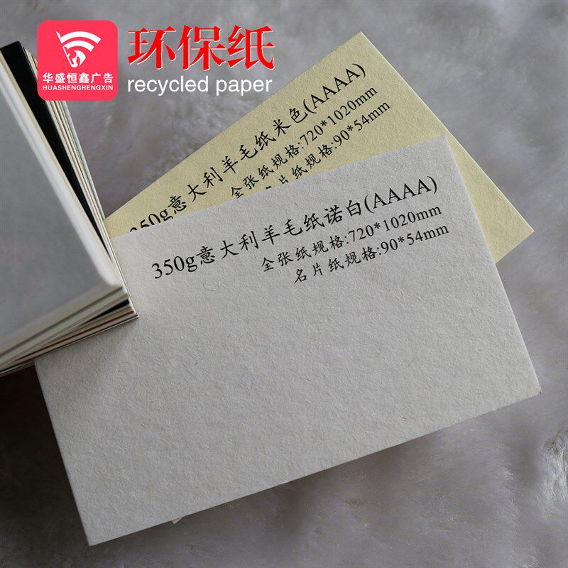 环保纸张意大利羊毛特种艺术定制名片贺卡邀请函请柬印刷