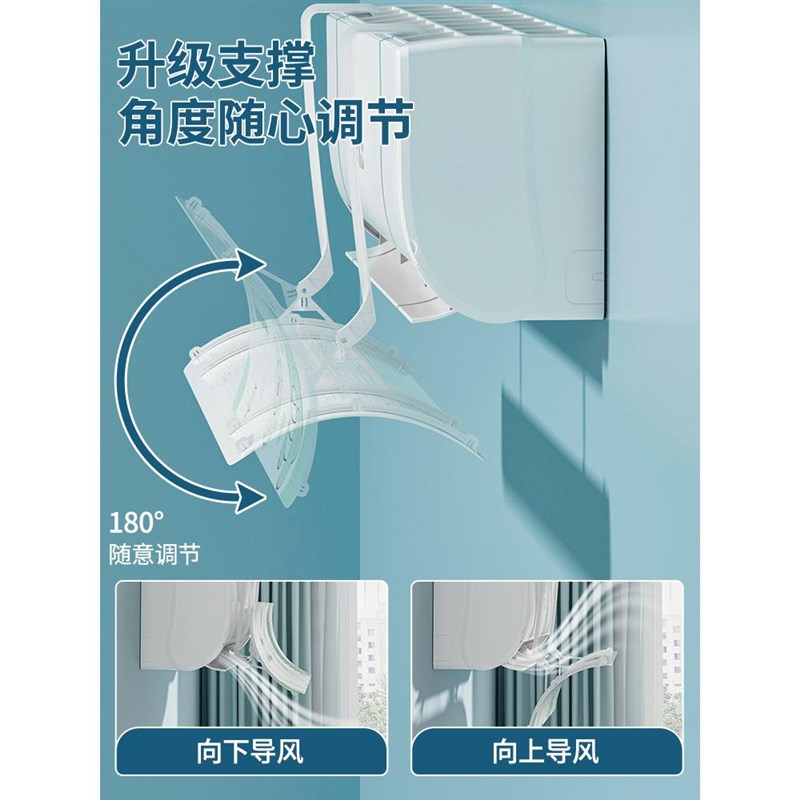 空调挡风板反向防直吹空调出风口挡板月子导风壁挂式免安装卧室用