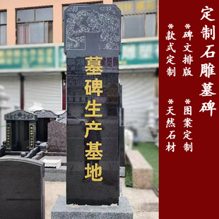 墓碑定制农村土葬汉白玉大理石传统新家族墓墓地单碑石碑