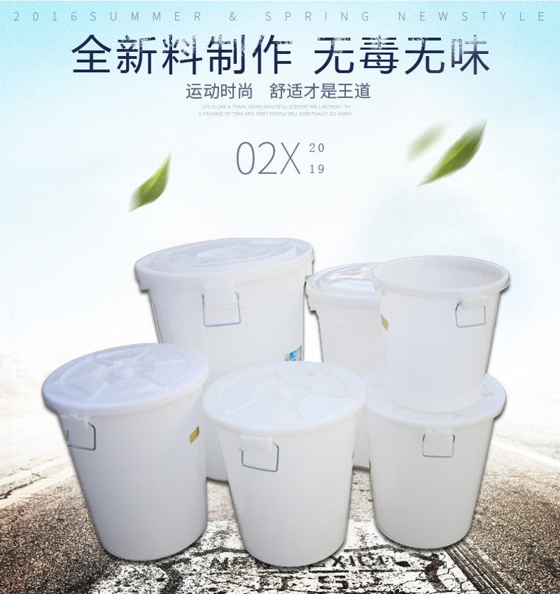 大号加厚大白桶塑料储水带盖垃圾桶塑胶桶食品级腌菜桶发酵酿酒桶,家庭/个人清洁工具,水桶,淘宝优惠券,粉丝福利购,淘宝优惠卷