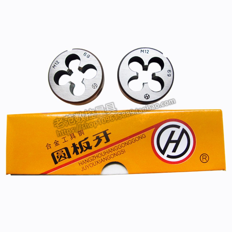 杭州杭工直管螺纹圆板牙元板牙G1寸  G1寸1/8  G1寸1/4  G1寸3/8