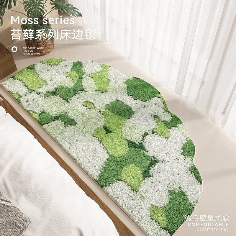 规则绿色苔藓地毯卧室地垫擦免洗女孩房间卧床前床边毯毛绒,居家布艺,地毯,淘宝优惠券,粉丝福利购,淘宝优惠卷